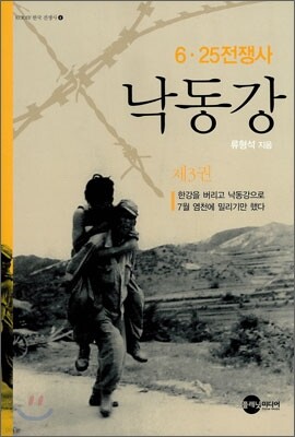낙동강 3