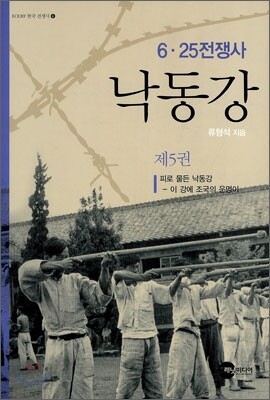 낙동강 5