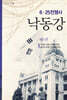 낙동강 6