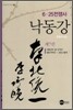 낙동강 7