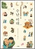 수난 이대