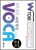 W TOEIC VOCA