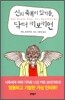 신의 축복이 있기를, 닥터 키보키언