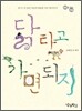 닭 타고 가면 되지