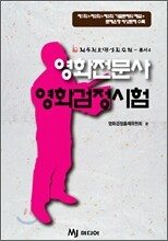 영화전문사 영화검정시험