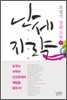 난세지략 1