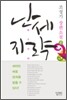 난세지략 2