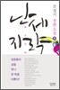 난세지략 3