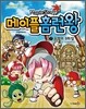 메이플 홈런왕 7