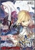 Fate/Zero(2)英靈參集