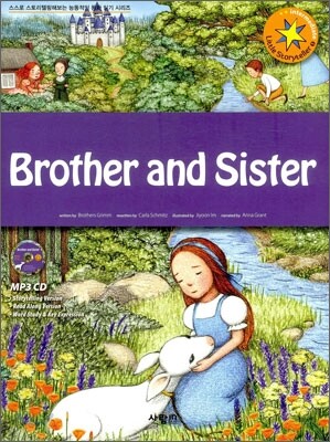 Brother and Sister 오누이