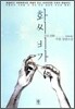 화씨 비가
