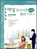 엑셀 2010으로 숫자 계산하기