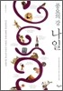 풍요의 강 나일