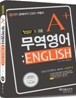 2011 1 2급 A+ 무역영어 ENGLISH