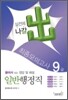 2011 9급 최종모의고사 일반행정직