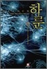 하룬 HAROON 17