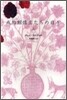 成均館儒生たちの日日(上)