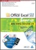 OFFICE EXCEL 2010