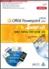 OFFICE POWERPOINT 2010