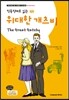 위대한 개츠비 The Great Gatsby