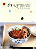 오이시이 일본 덮밥