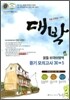 대박 꿈틀 외국어영역 듣기 모의고사 30+5 (2011년)