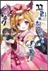 꼬리를 찾아줘! 7.5