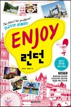 ENJOY 런던