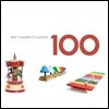 어린이를 위한 클래식 100곡 (Best Children's Classics 100)