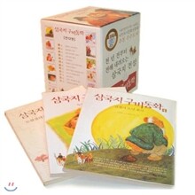[파랑새어린이]삼국지 구비동화 세트 전 12권