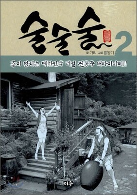 술술술 2