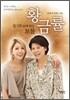 황금률