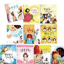 [나무와햇살]공주그림책 공주가 좋아(전10권)올바른 가치를 전해주는 창작동화