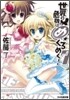 世界の危機はめくるめく!(7)