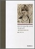 동아시아 불교미술 연구의 새로운 모색: 불교미술속의 여성과 내세