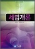 세법개론