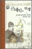 근대인의 탄생