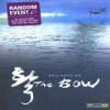 [DVD] The Bow - 활 (미개봉)