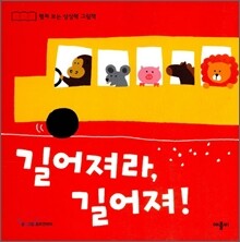 길어져라, 길어져!