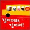 길어져라, 길어져!