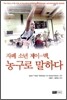 자폐 소년 제이 맥, 농구로 말하다