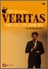 켄트김의 베리타스 VERITAS 학벌이 아닌 진짜 공부를 해라