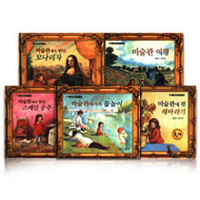 케이트의 명화 여행 [전 5권]