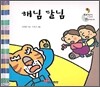 해님 달님