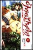 아라타 칸가타리 5