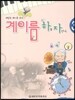 계이름 하늘 자전거 3