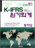2011 원가회계 필기 2급
