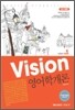 2012 VISION 영어학개론
