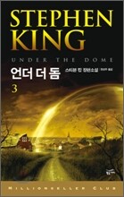 언더 더 돔 3